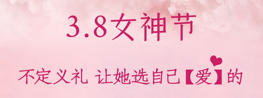 企业三八节给员工发什么？企幸福教你省心采购，员工满意还显心意