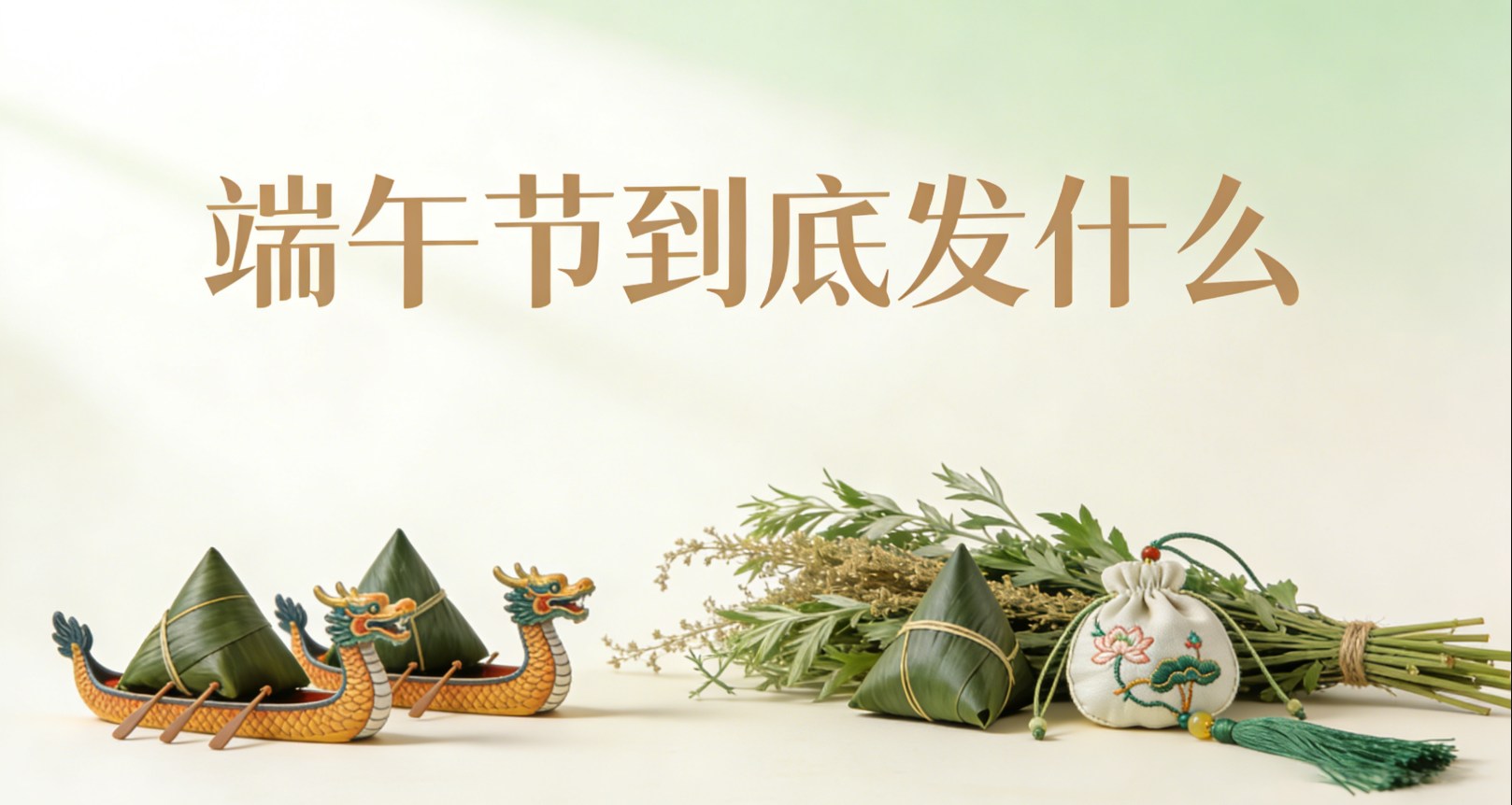 端午节公司福利不发粽子发什么？用定制化员工福利平台一站式解决福利问题