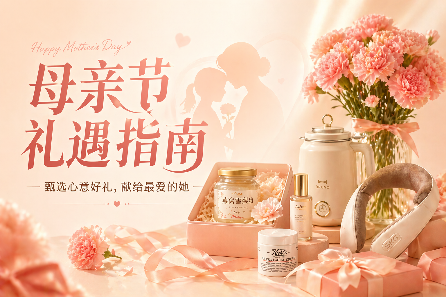 母亲节选礼指南：这些礼物实用又有心意