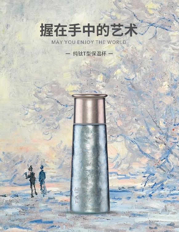 商务礼品纯钛杯