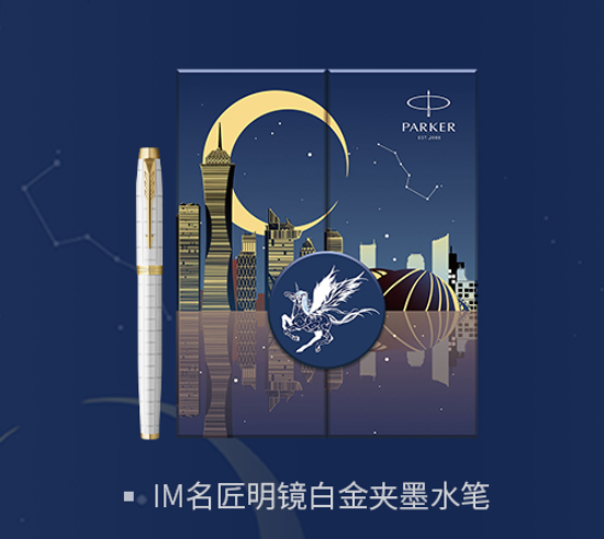 派克钢笔礼盒样式