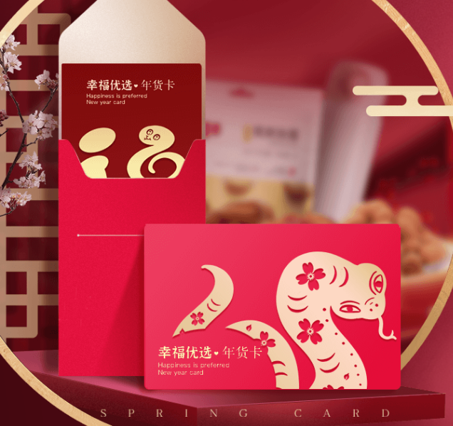 禮品卡.png
