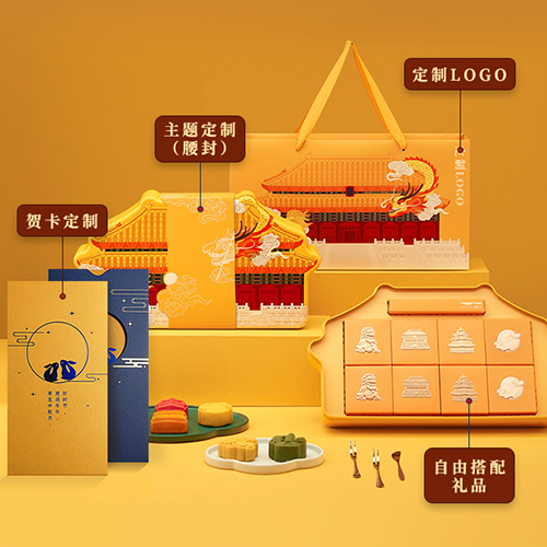 中秋月饼礼盒定制