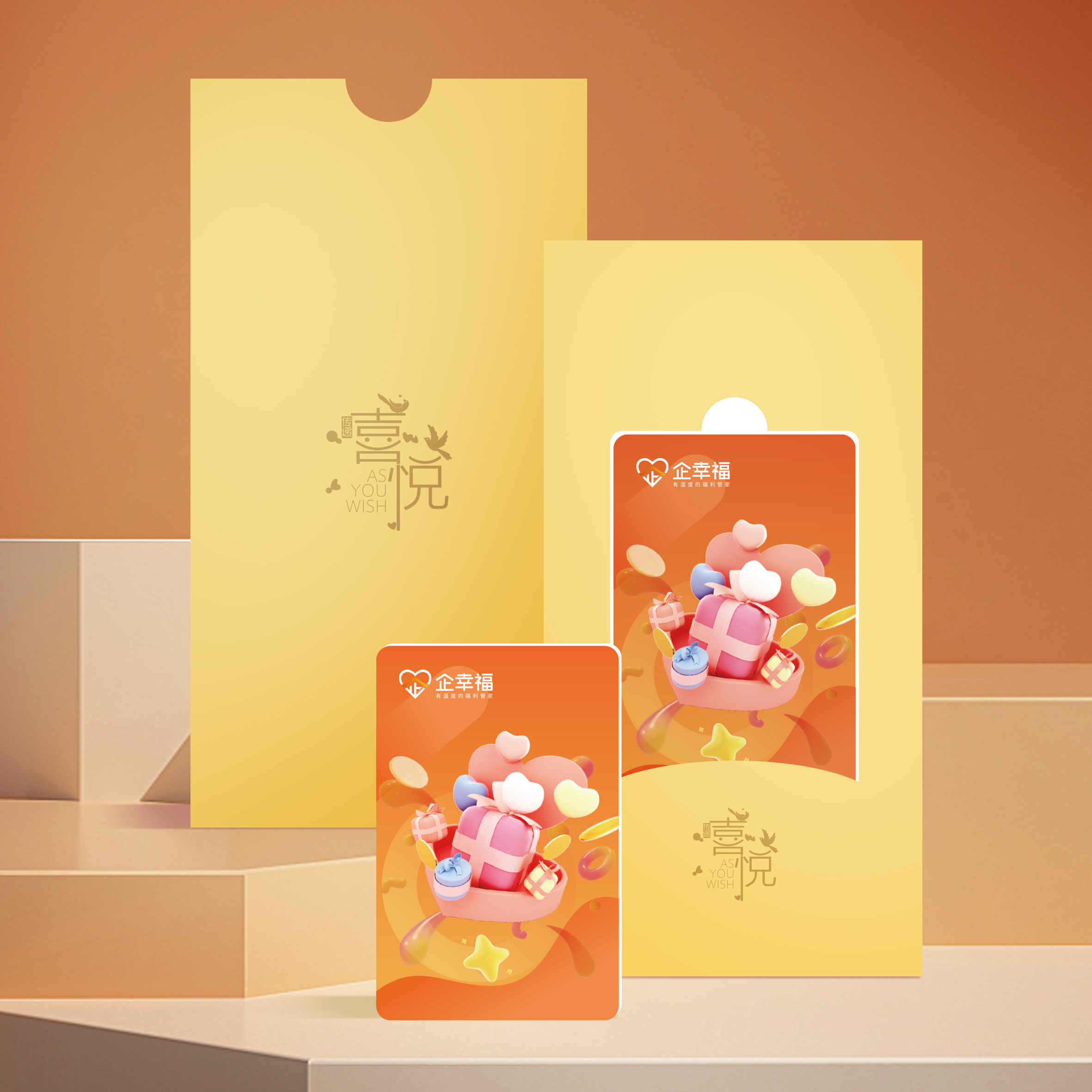 节日礼品卡册