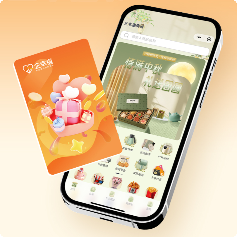 员工福利商城banner 员工福利商城banner