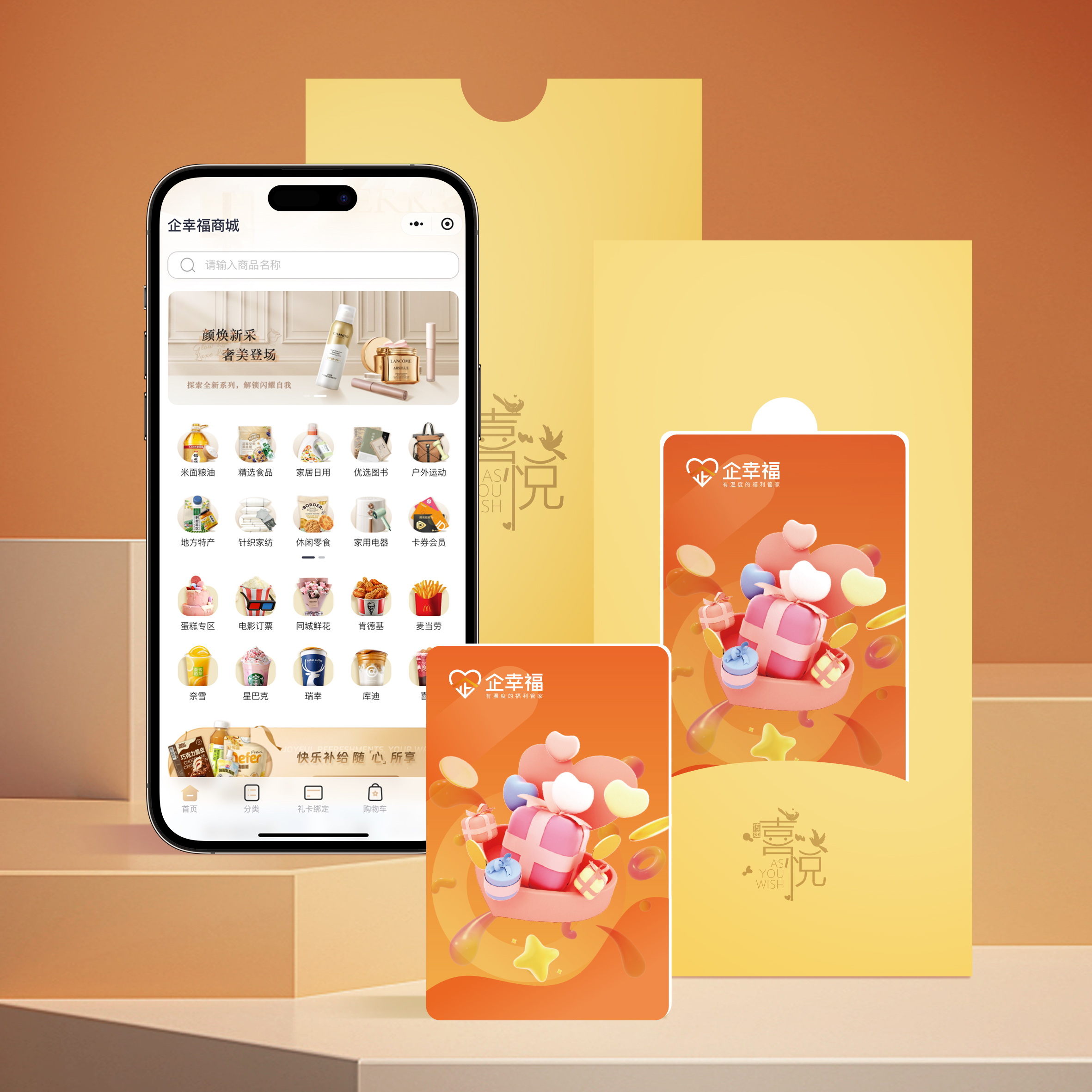 弹性员工福利平台 弹性员工福利平台