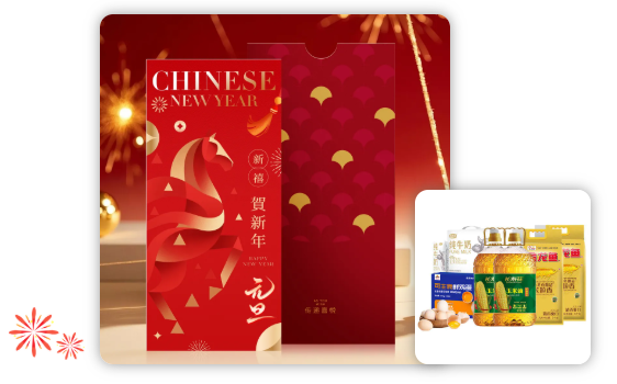 春节慰问品采购1