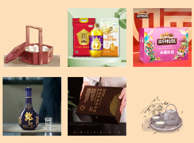 2026春节员工福利年货礼盒