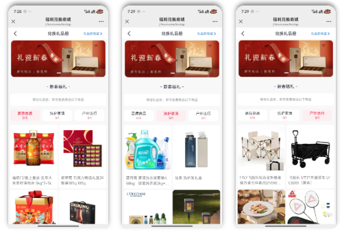 春节福利礼品-主题场景式礼包