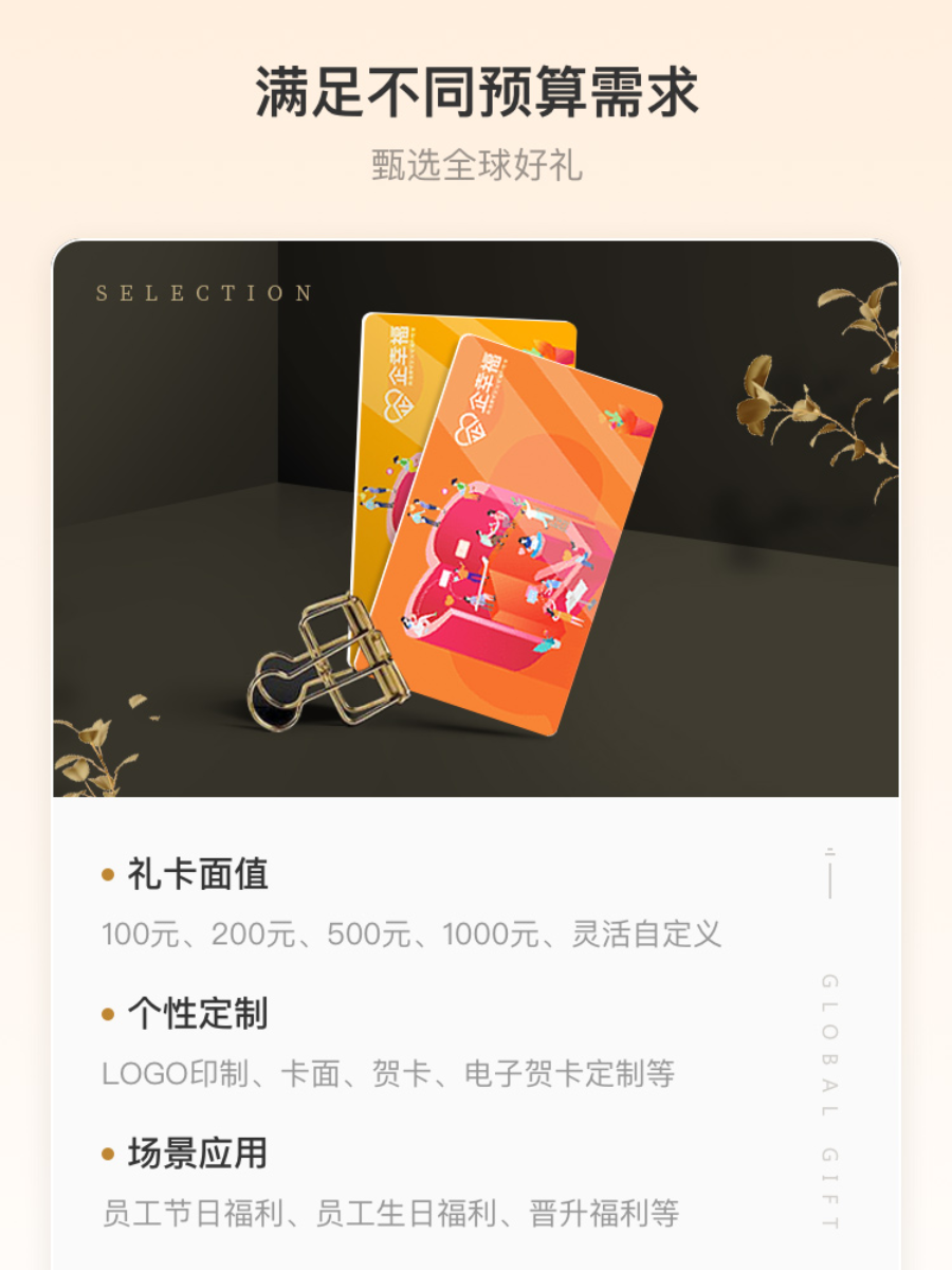 定制生日福利礼品