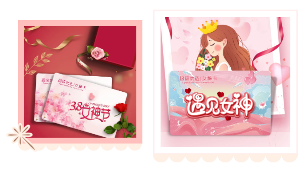 三八节礼品 三八节礼品