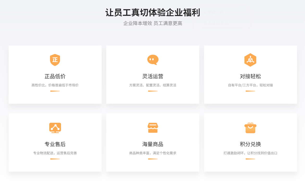 员工福利平台选择维度 员工福利平台选择维度