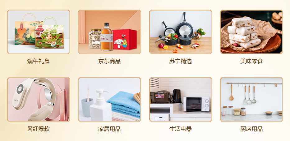 员工福利卡产品