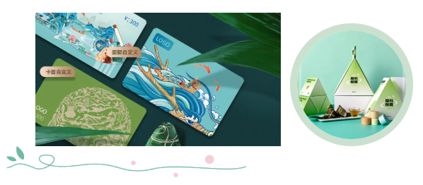 礼品卡和端午礼盒