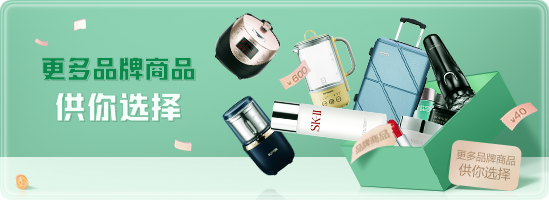员工福利平台商品 员工福利平台商品