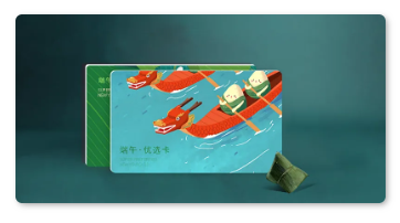 端午礼品卡 端午礼品卡