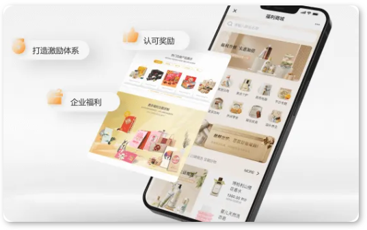企业福利商城 企业福利商城