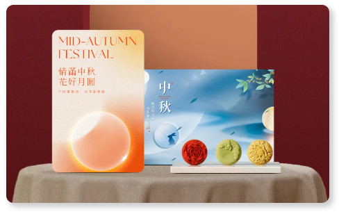中秋礼品卡