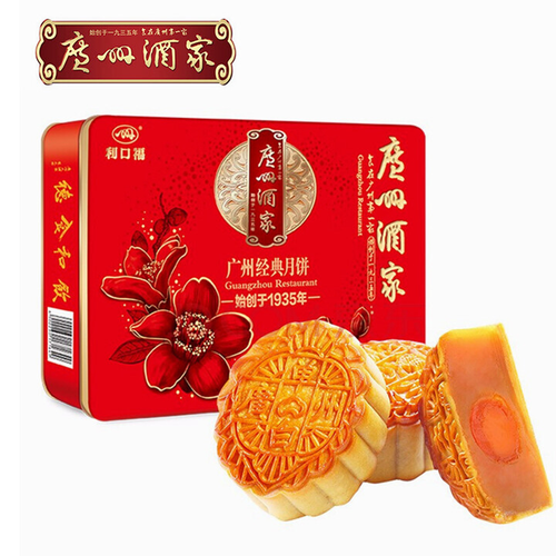 1786614700479839.png 广州酒家经典月饼.png