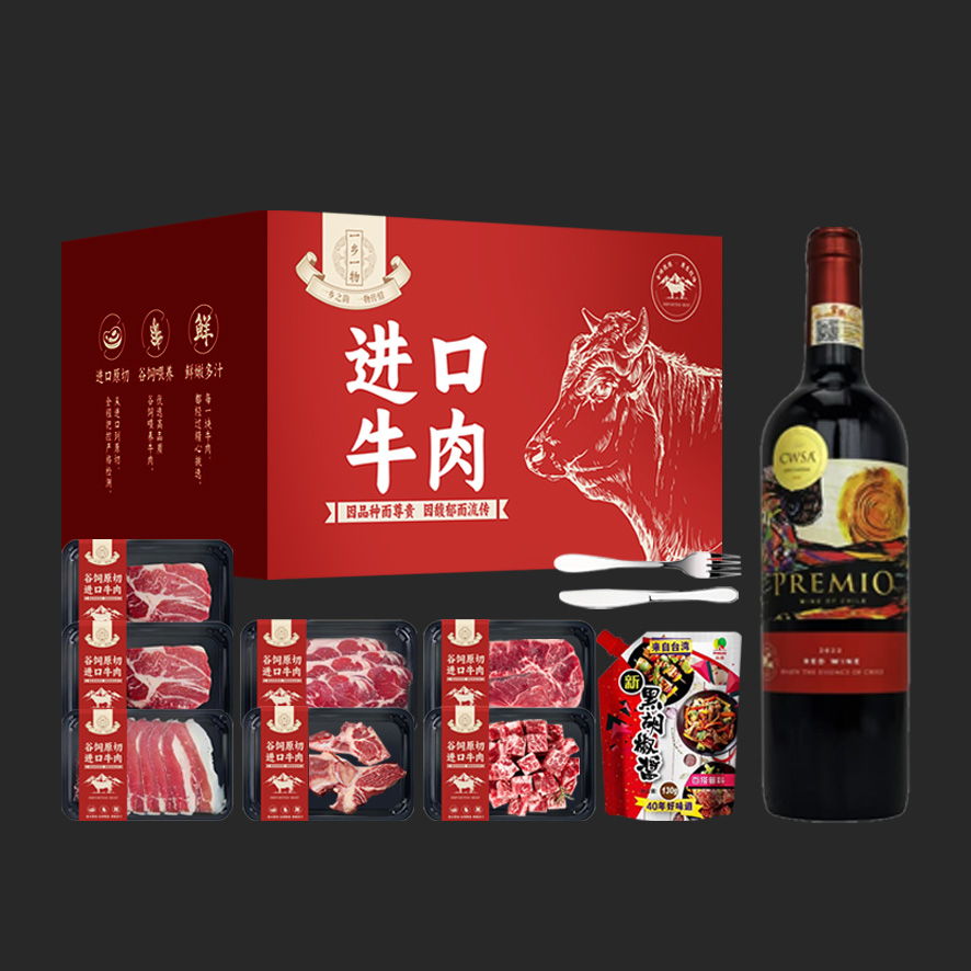 1786617008896427.png 一乡一物牛排套餐+胜卡罗红酒组合.png