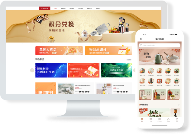 员工福利商城内页图